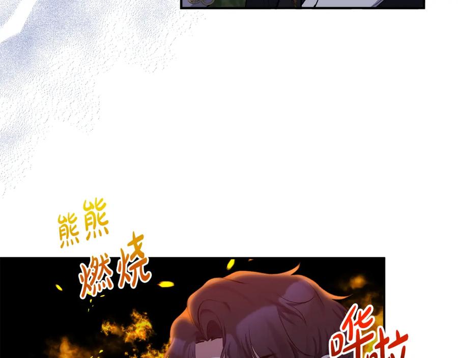 《恶女公爵的真面目》第28话 绝不同意 第8页