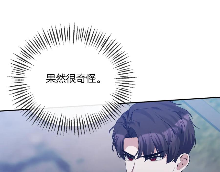 《恶女公爵的真面目》第28话 绝不同意 第64页