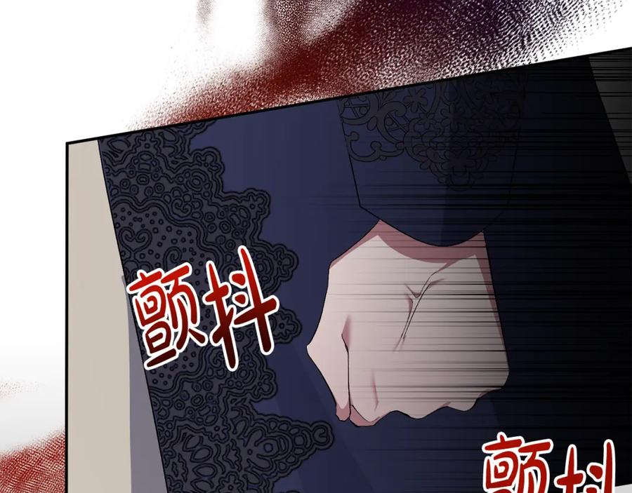 《恶女公爵的真面目》第28话 绝不同意 第160页