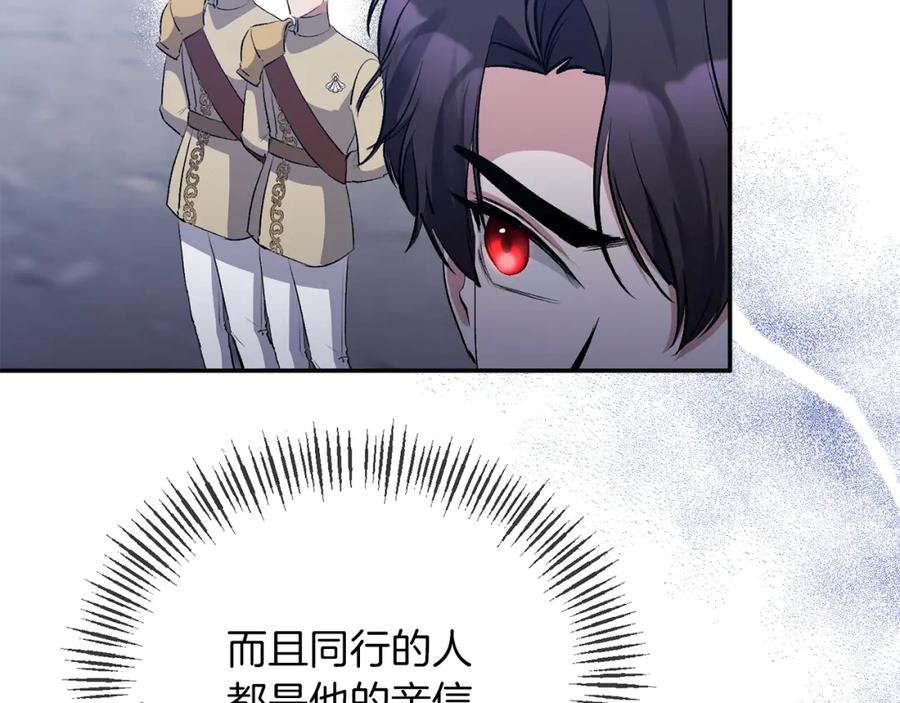 《恶女公爵的真面目》第28话 绝不同意 第67页