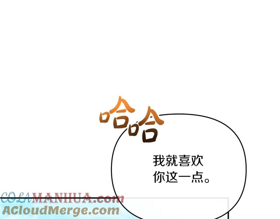 《恶女公爵的真面目》第28话 绝不同意 第29页
