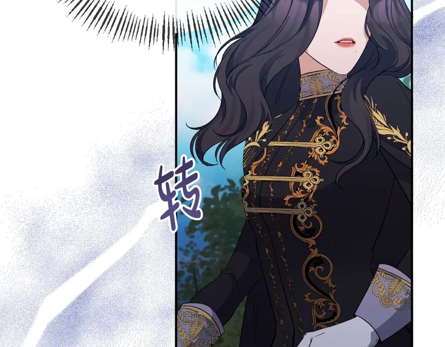 《恶女公爵的真面目》第28话 绝不同意 第7页
