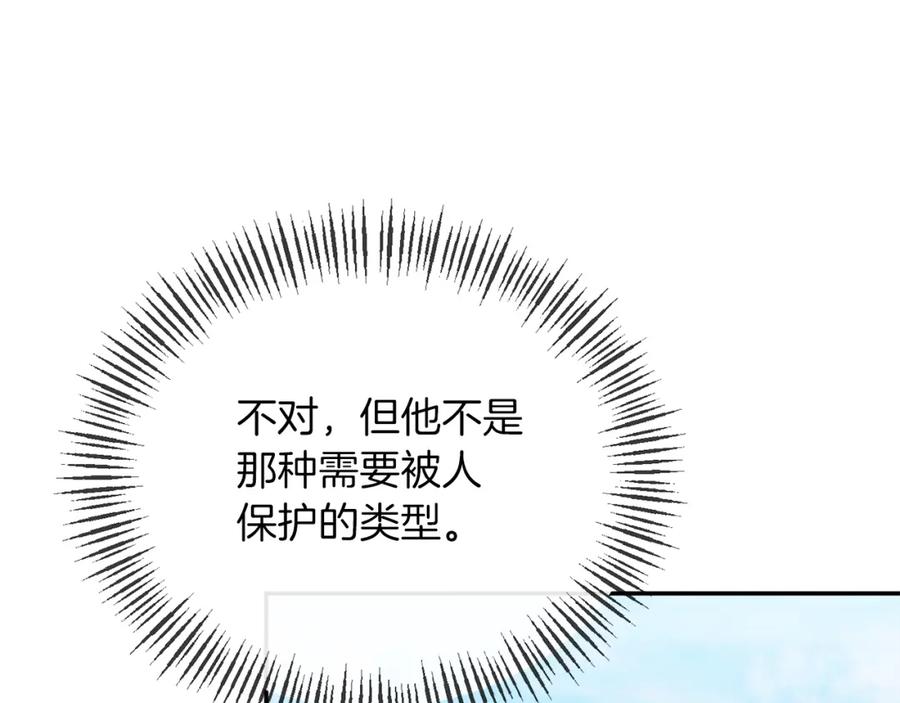 《恶女公爵的真面目》第28话 绝不同意 第110页