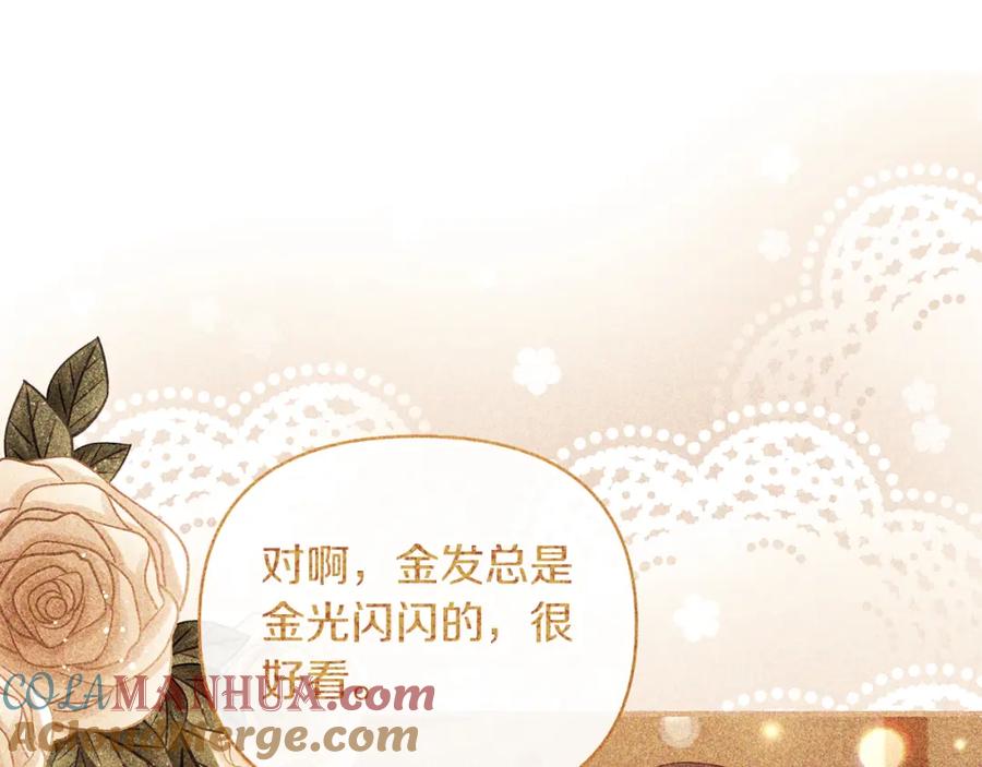 《恶女公爵的真面目》第28话 绝不同意 第97页