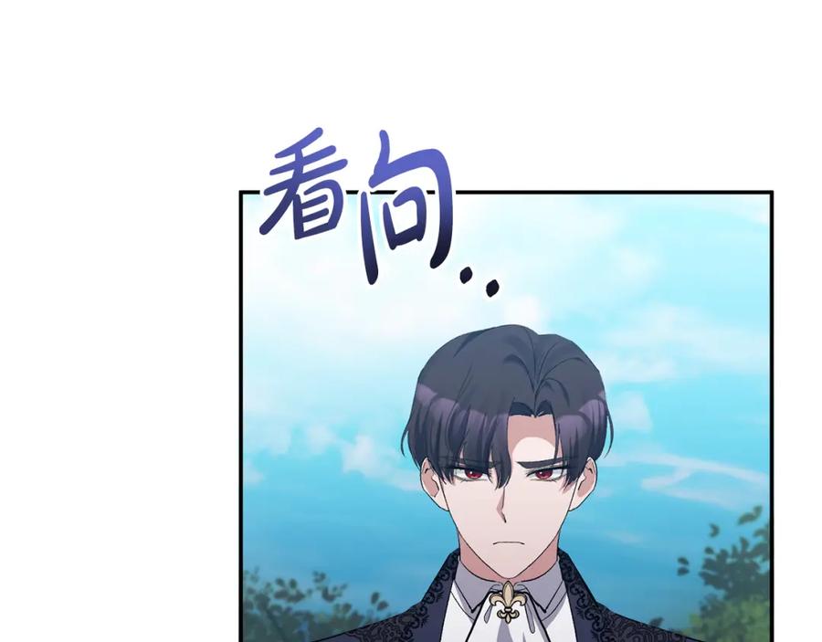 《恶女公爵的真面目》第28话 绝不同意 第151页