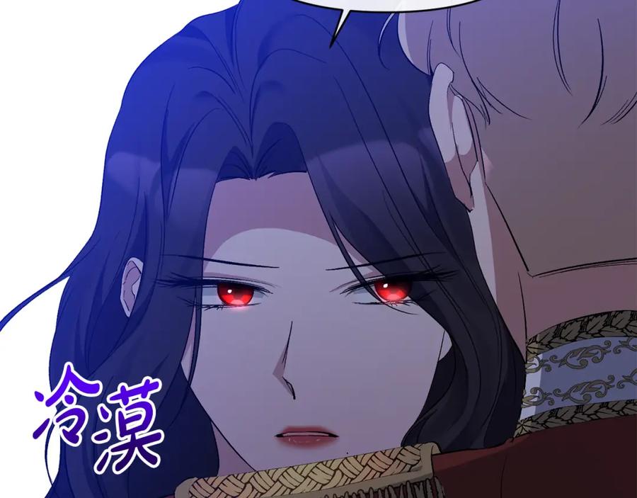 《恶女公爵的真面目》第28话 绝不同意 第23页