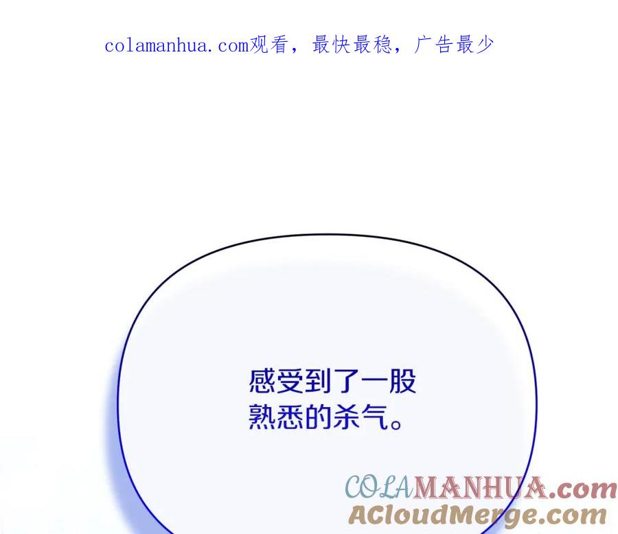 《恶女公爵的真面目》第28话 绝不同意 第1页