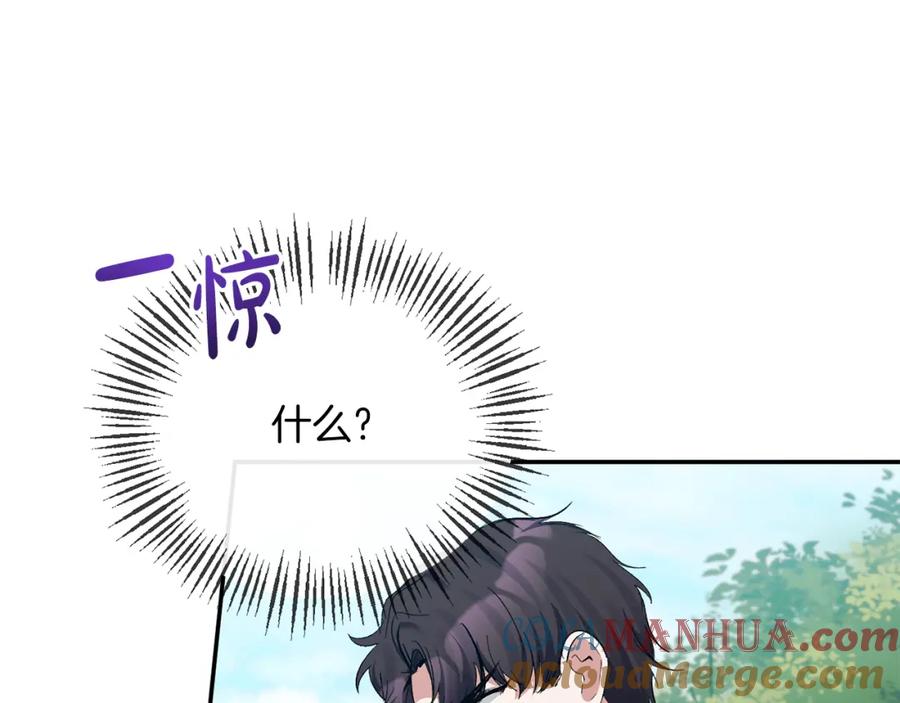 《恶女公爵的真面目》第28话 绝不同意 第81页