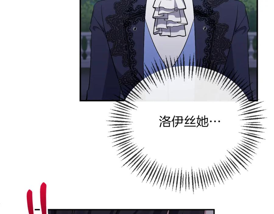 《恶女公爵的真面目》第28话 绝不同意 第152页