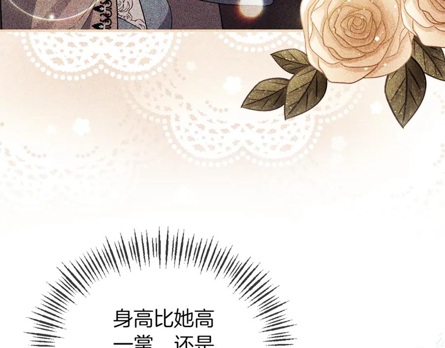《恶女公爵的真面目》第28话 绝不同意 第99页