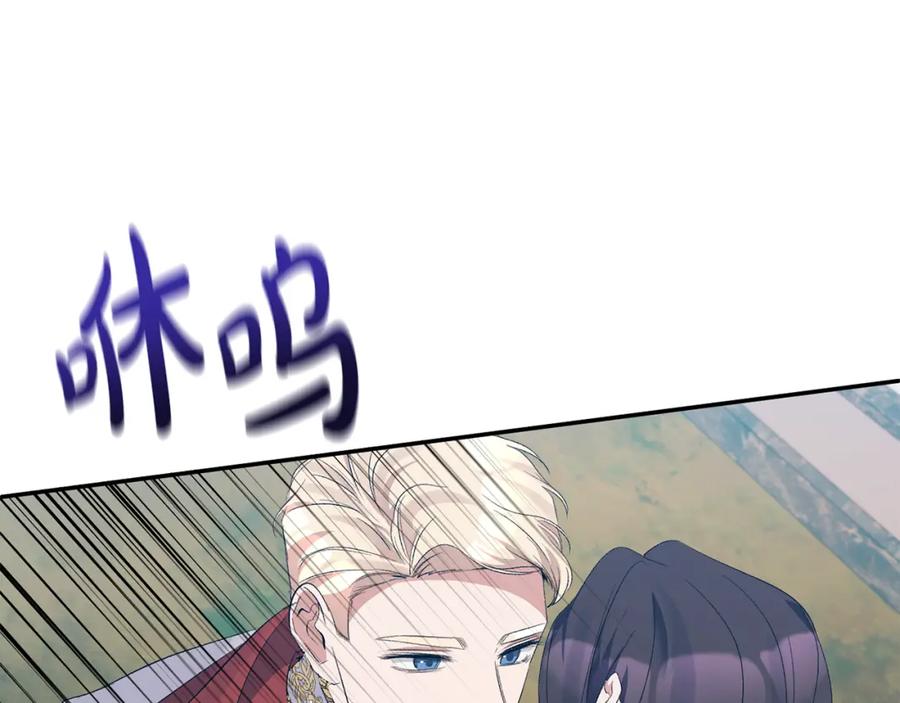 《恶女公爵的真面目》第28话 绝不同意 第19页