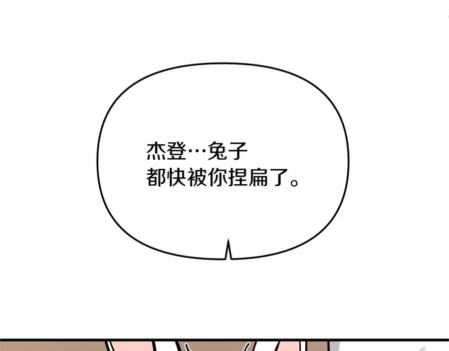 《恶女公爵的真面目》第2话 接受新身份 第106页