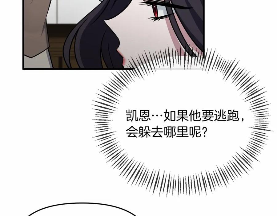 《恶女公爵的真面目》第2话 接受新身份 第163页