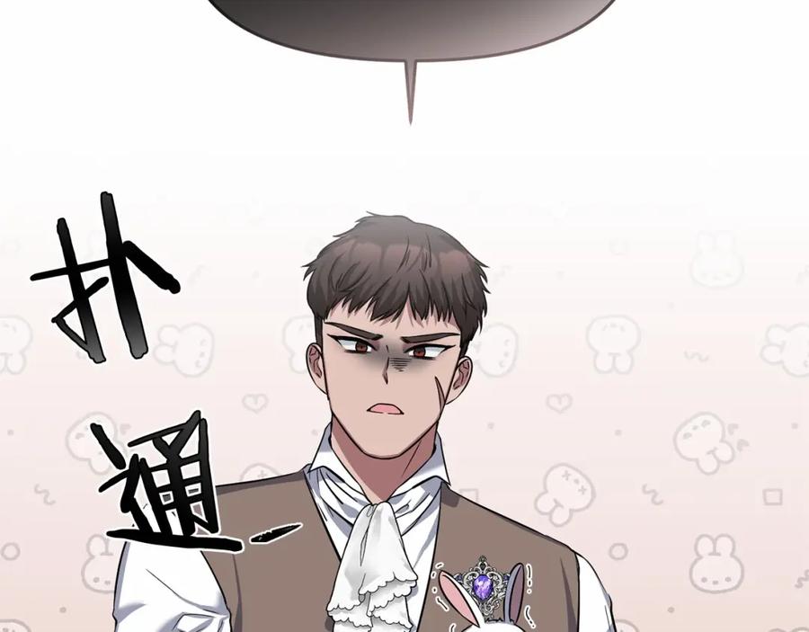 《恶女公爵的真面目》第2话 接受新身份 第100页