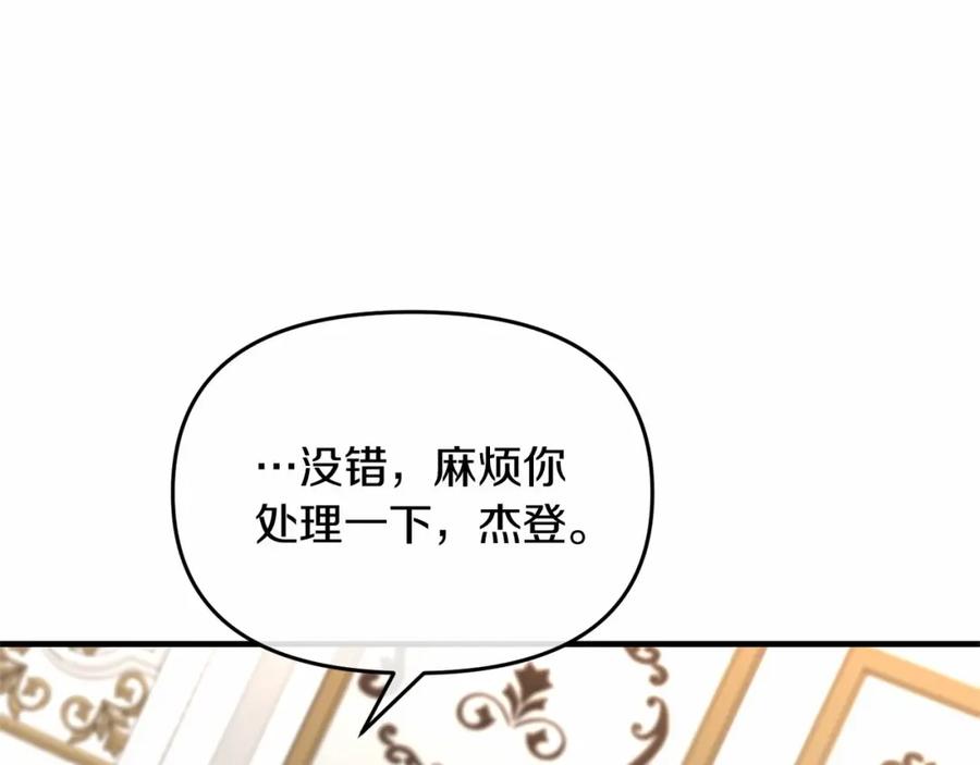 《恶女公爵的真面目》第2话 接受新身份 第54页