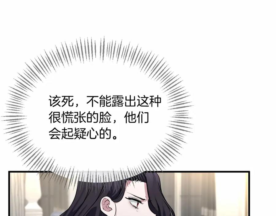 《恶女公爵的真面目》第2话 接受新身份 第44页