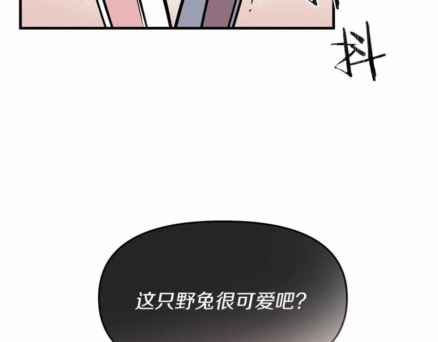 《恶女公爵的真面目》第2话 接受新身份 第99页