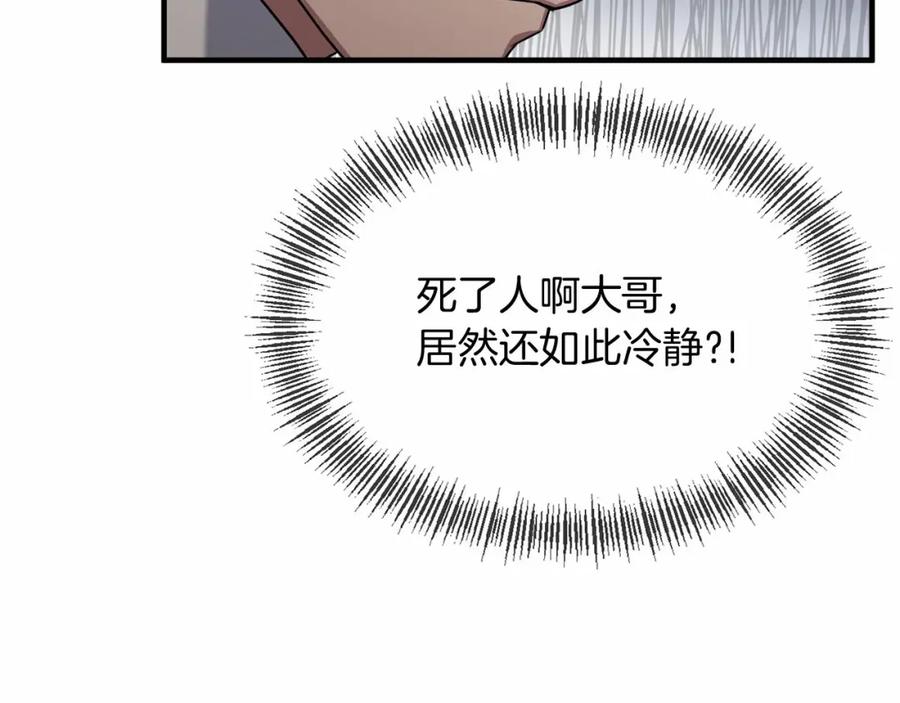 《恶女公爵的真面目》第2话 接受新身份 第58页