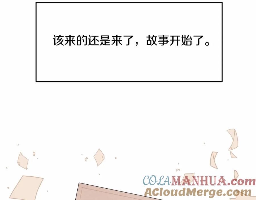 《恶女公爵的真面目》第2话 接受新身份 第157页