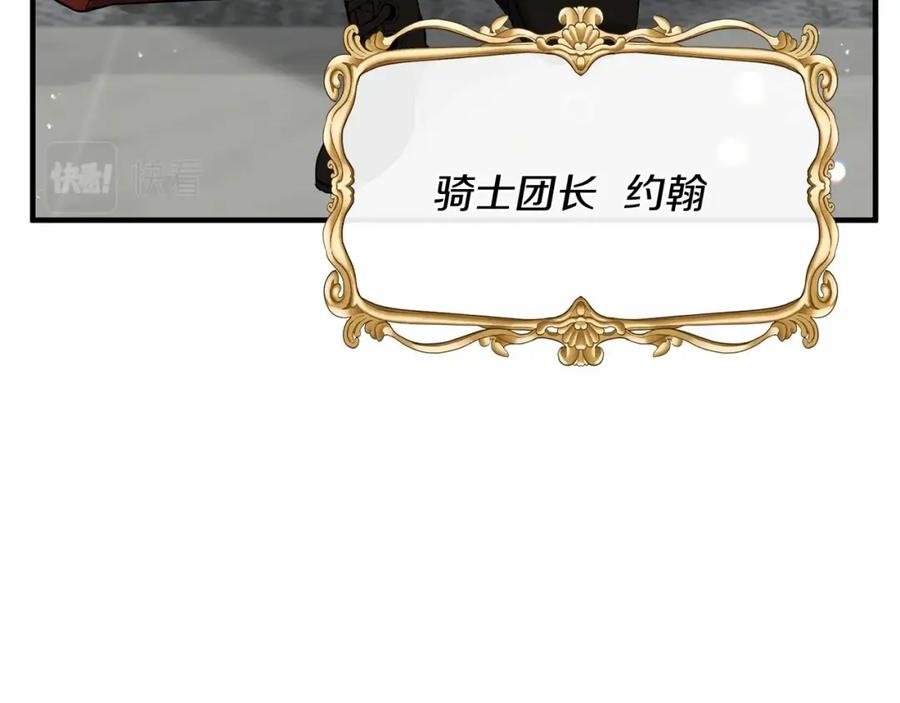 《恶女公爵的真面目》第2话 接受新身份 第155页