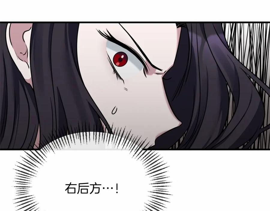 《恶女公爵的真面目》第2话 接受新身份 第8页