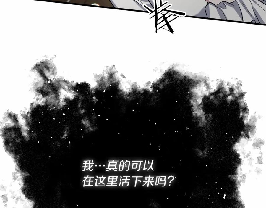 《恶女公爵的真面目》第2话 接受新身份 第67页