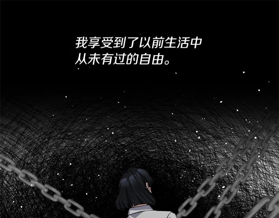 《恶女公爵的真面目》第2话 接受新身份 第84页