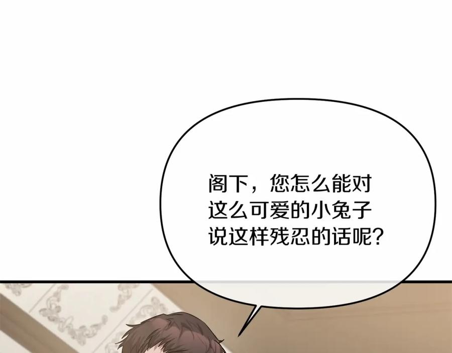 《恶女公爵的真面目》第2话 接受新身份 第108页