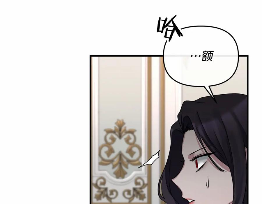 《恶女公爵的真面目》第2话 接受新身份 第34页