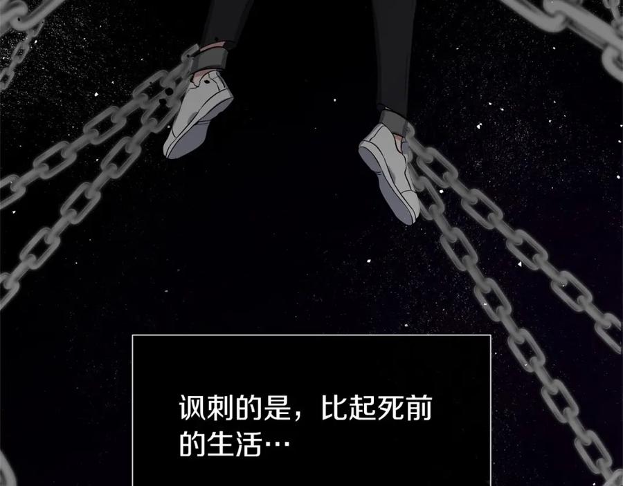 《恶女公爵的真面目》第2话 接受新身份 第86页