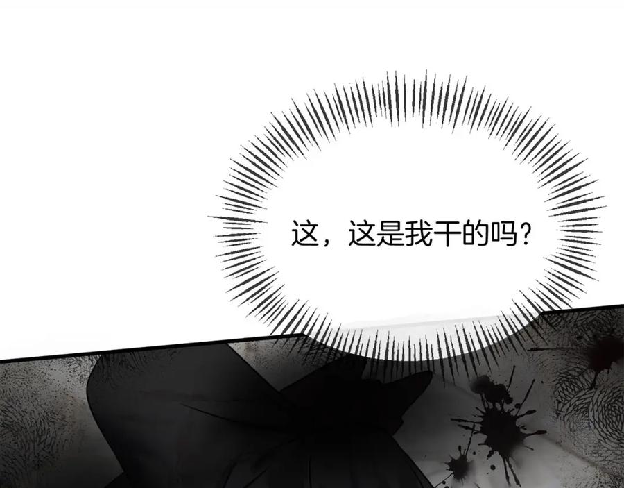 《恶女公爵的真面目》第2话 接受新身份 第36页