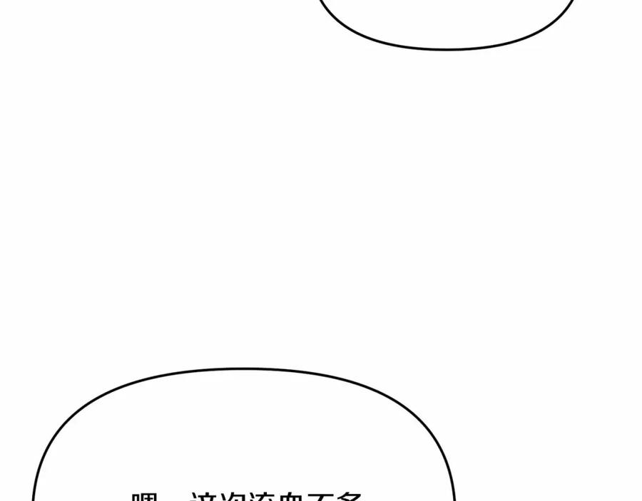 《恶女公爵的真面目》第2话 接受新身份 第56页