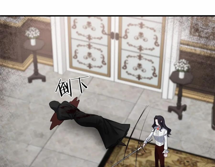《恶女公爵的真面目》第2话 接受新身份 第30页