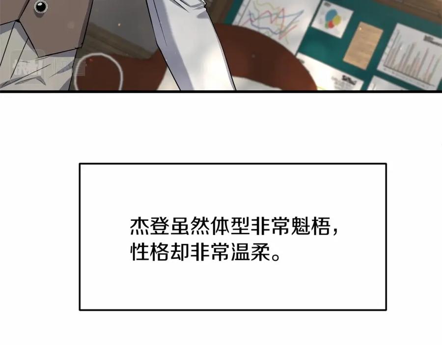《恶女公爵的真面目》第2话 接受新身份 第110页