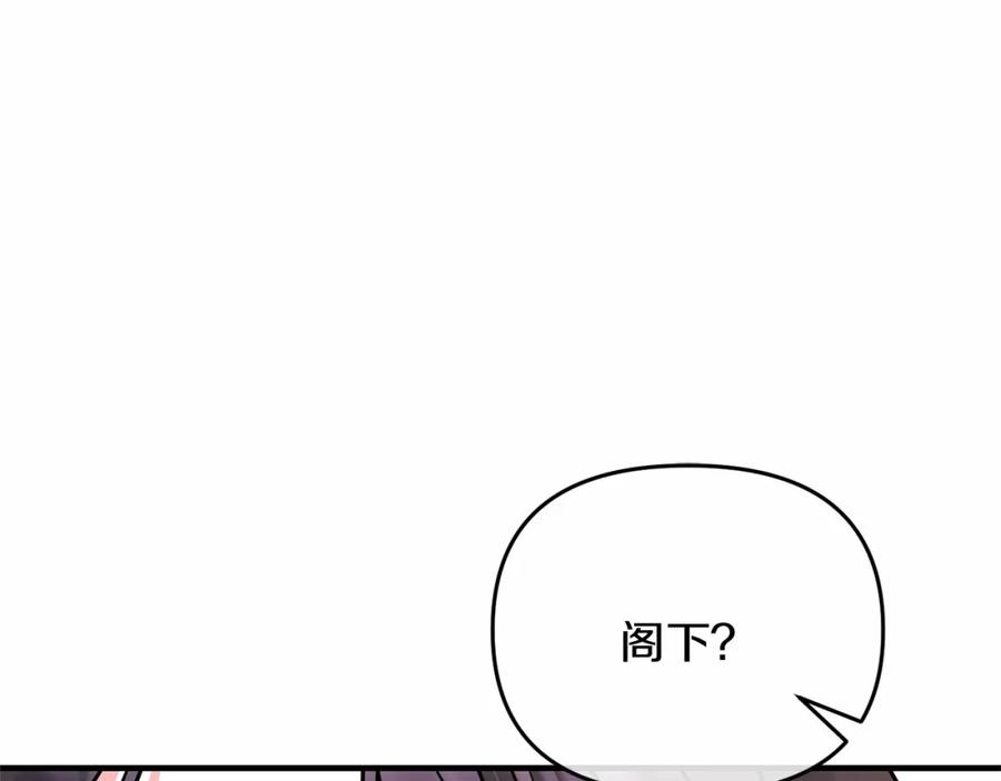 《恶女公爵的真面目》第2话 接受新身份 第96页