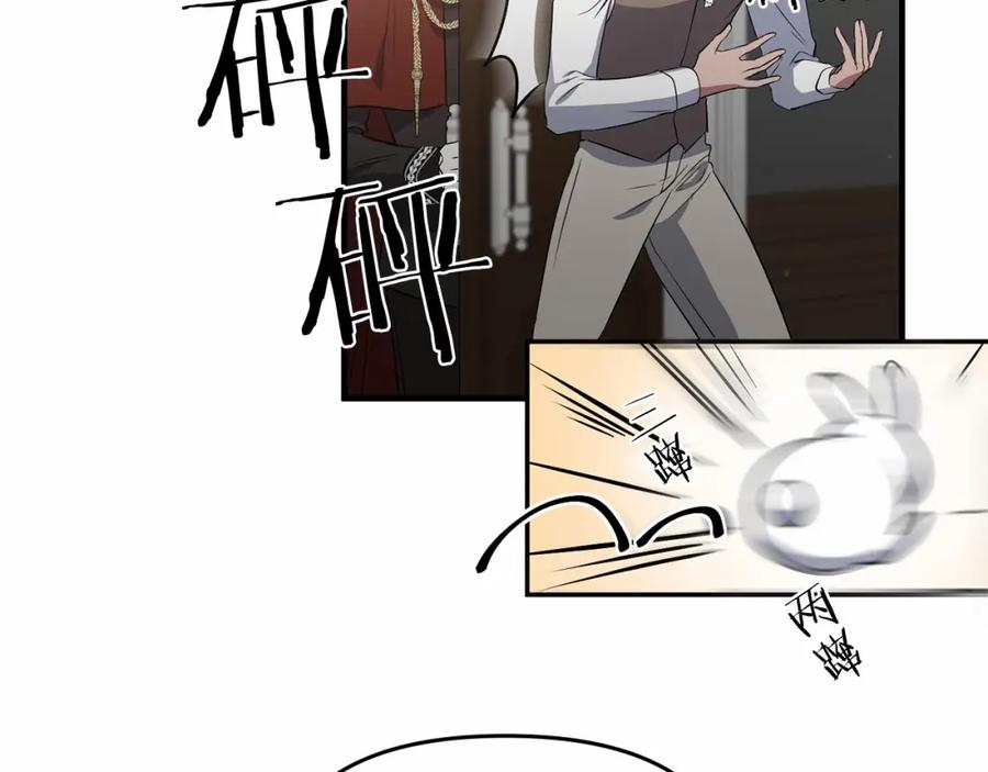 《恶女公爵的真面目》第2话 接受新身份 第152页