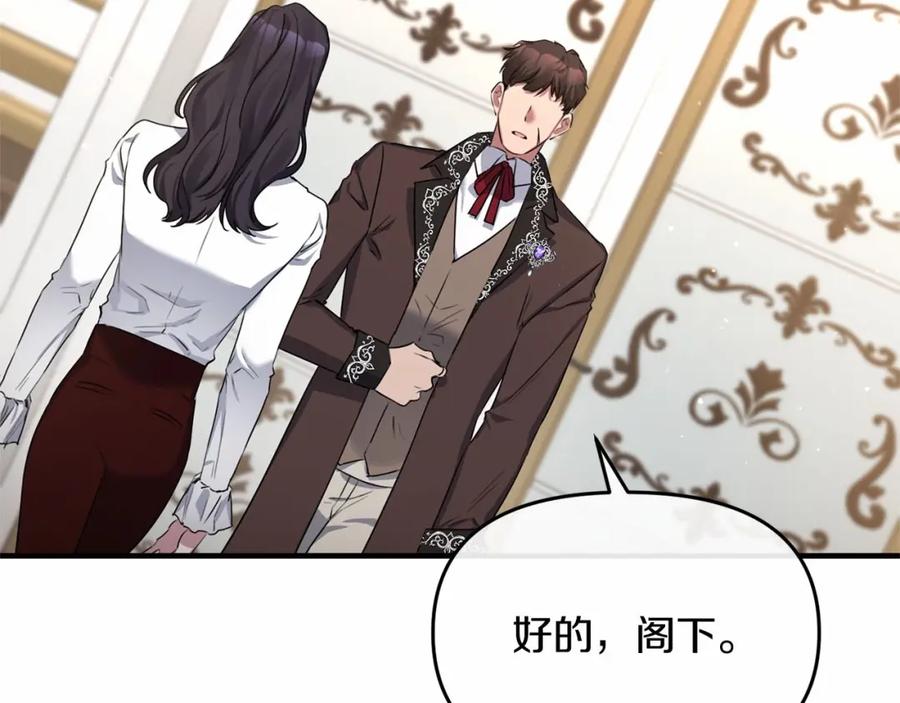 《恶女公爵的真面目》第2话 接受新身份 第55页