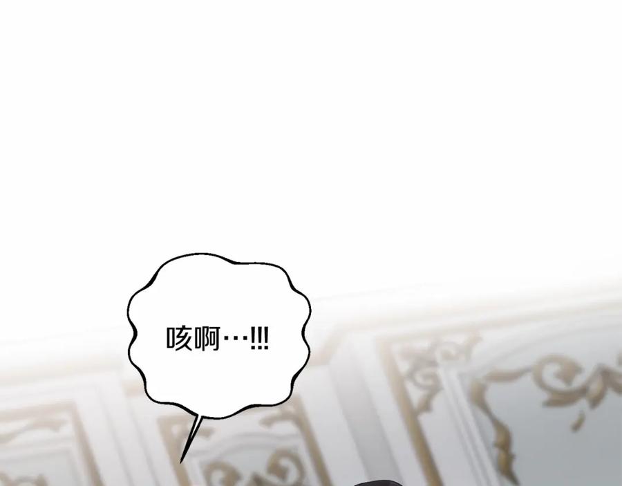 《恶女公爵的真面目》第2话 接受新身份 第15页