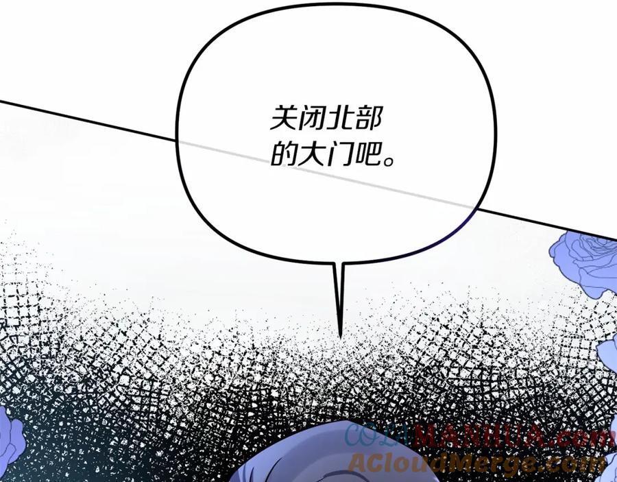 《恶女公爵的真面目》第2话 接受新身份 第189页