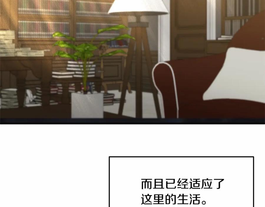 《恶女公爵的真面目》第2话 接受新身份 第78页