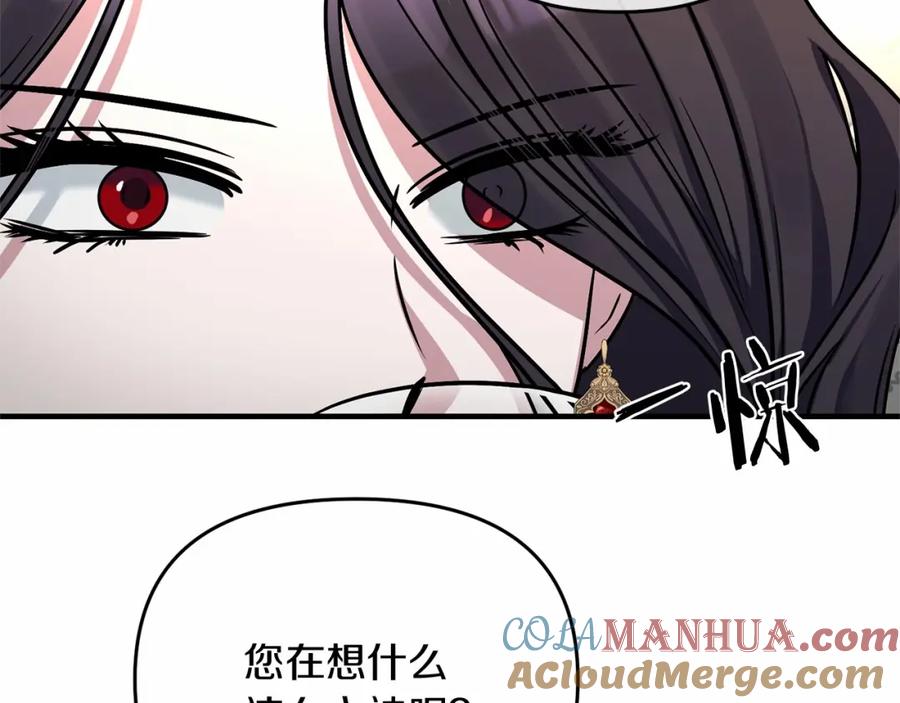 《恶女公爵的真面目》第2话 接受新身份 第97页