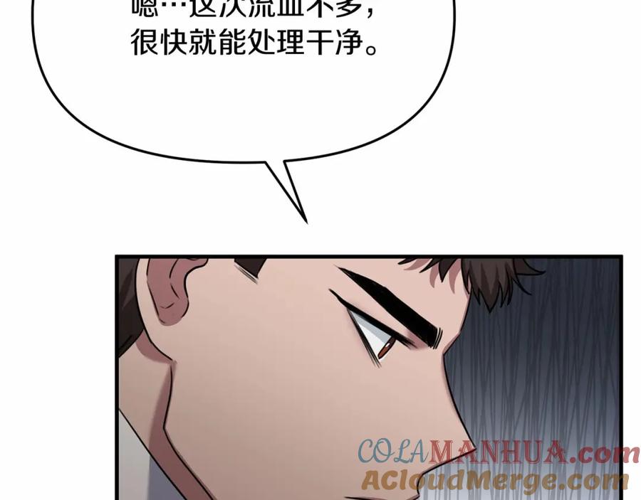 《恶女公爵的真面目》第2话 接受新身份 第57页