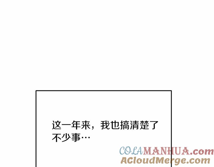 《恶女公爵的真面目》第2话 接受新身份 第113页