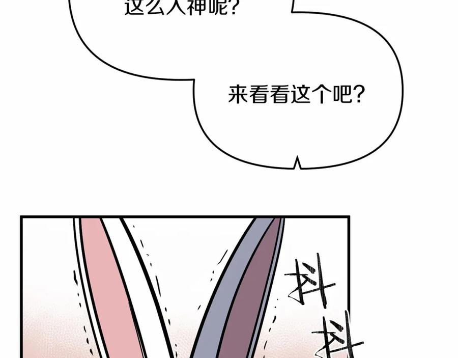 《恶女公爵的真面目》第2话 接受新身份 第98页