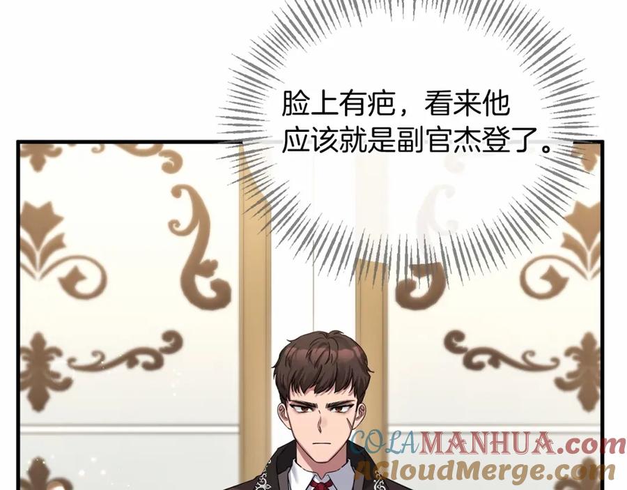 《恶女公爵的真面目》第2话 接受新身份 第49页