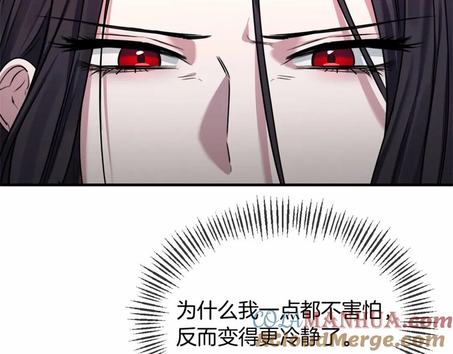 《恶女公爵的真面目》第2话 接受新身份 第21页