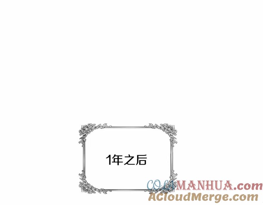 《恶女公爵的真面目》第2话 接受新身份 第73页