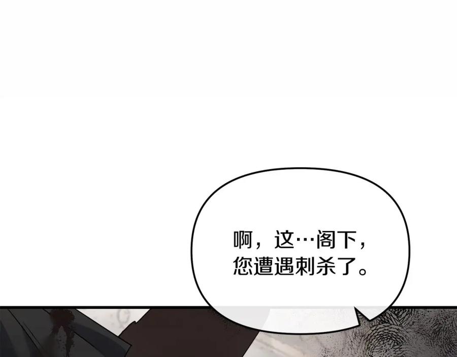 《恶女公爵的真面目》第2话 接受新身份 第52页