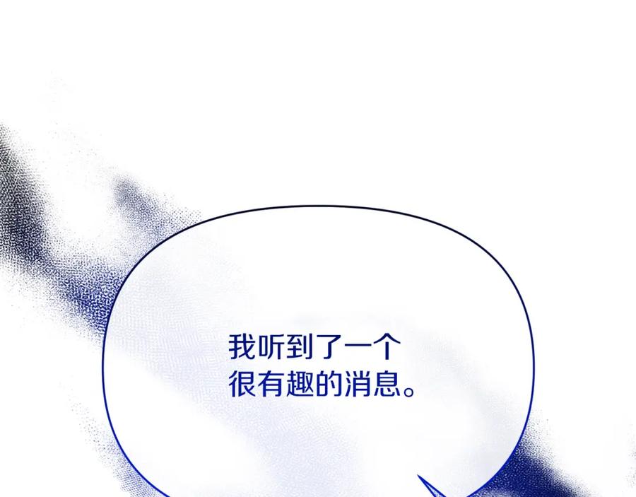 《恶女公爵的真面目》第29话 付出代价 第68页