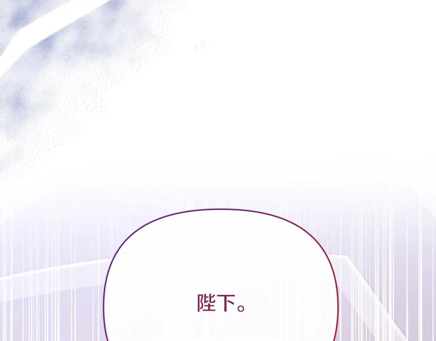 《恶女公爵的真面目》第29话 付出代价 第124页